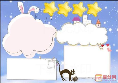 手抄报也是一种 学习方式,我们可以多阅读,同时也能欣赏边框的精致