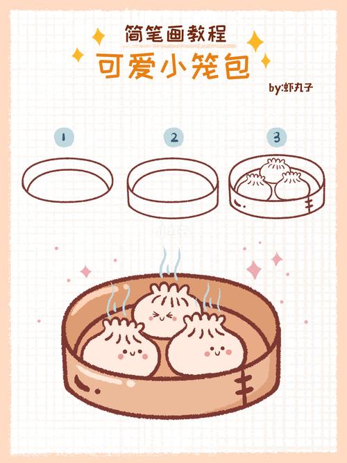 超可爱小笼包简笔画_简笔画_文化_绘画