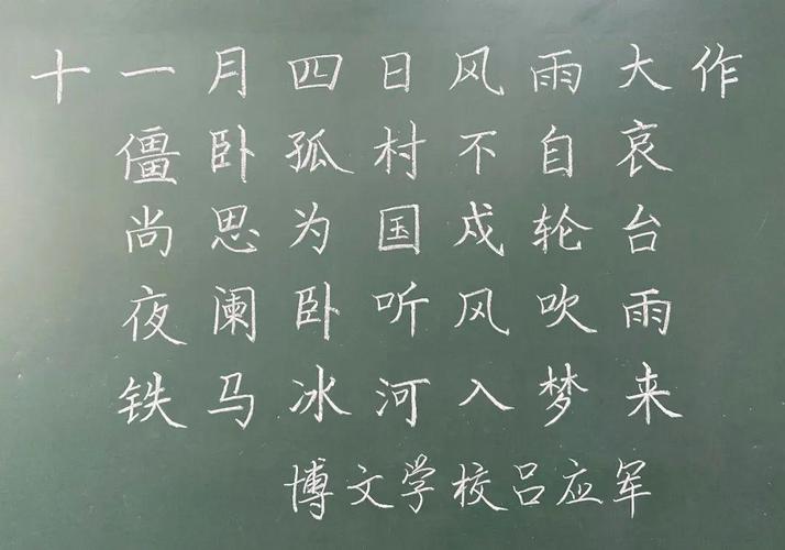 这些老师的粉笔字美出圈!