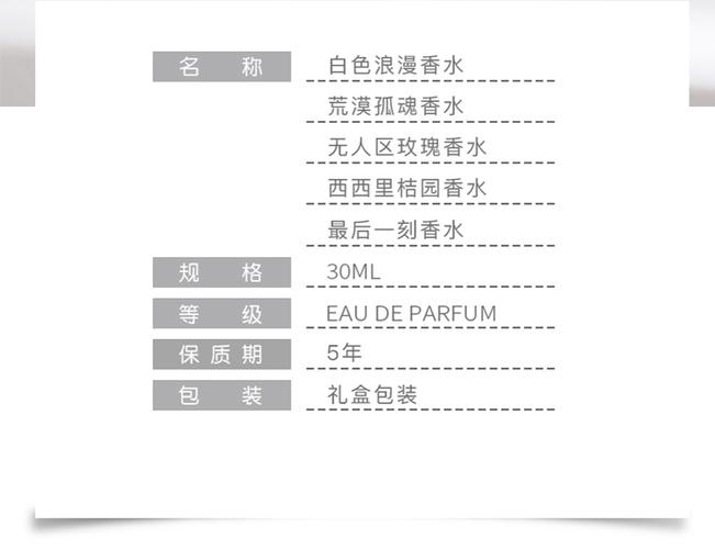 情人节礼物morafael摩拉菲尔无人区玫瑰香水持久淡香型白色浪漫香水