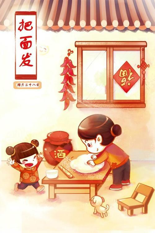 根据民间习俗,到了腊月二十八这天,无论是发面还是做馍,各家各户要