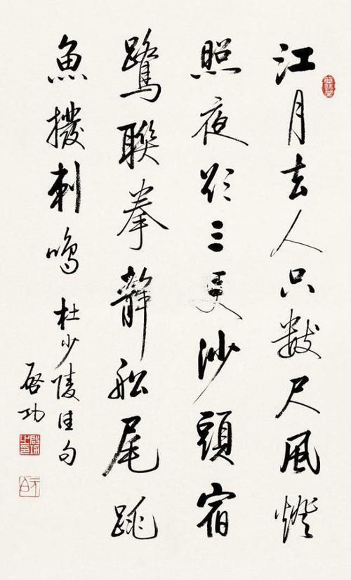 中国当代著名书画家启功书法绘画作品欣赏