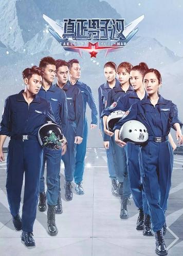 《真正男子汉2》首播爆红背后:商业 主旋律缘何屡试不