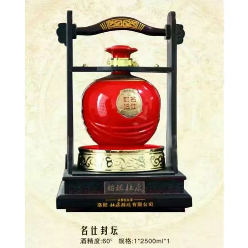 杜康名仕封坛原浆酒
