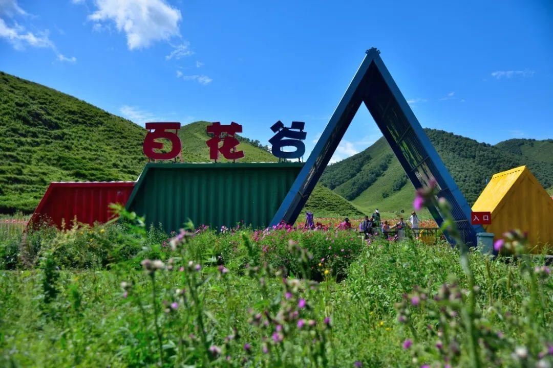 呼市周边有个百花谷,值得去看看