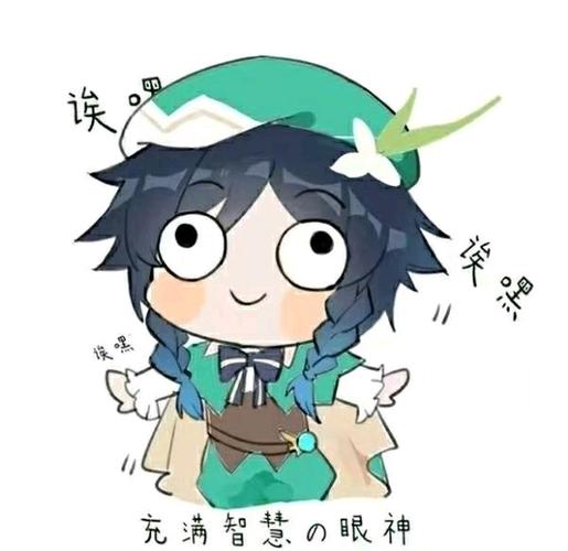 温迪只是在喝温牛奶而已原神沙雕表情包03
