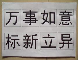 黑体(中文字体一种)_百度百科