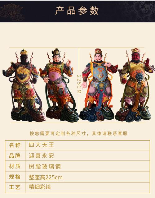 四大天王护法神像四大金刚天王殿佛教寺庙供奉树脂钢