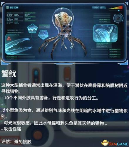 深海迷航全生物图鉴一览 深海迷航全生物属性介绍