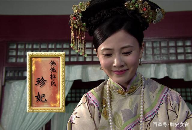 珍妃为何能得光绪帝青睐?她的三大优势,让才华横溢的