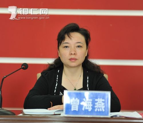 地委委员,政法委书记曾海燕出席会议并讲话