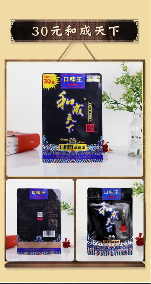 口味王槟榔和成天下 30元装海南青果槟榔 婚庆专用湖南提神零食