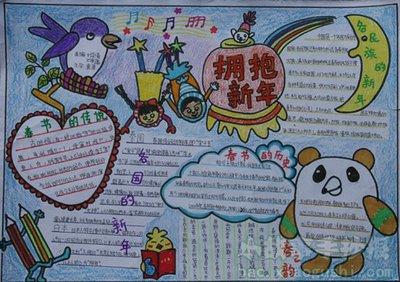 2017春节手抄报设计图片大全欢乐中国年内容-106kb
