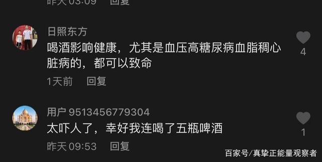 喝酒喝出脑出血?00后小伙连喝4瓶啤酒脑出血送进医院