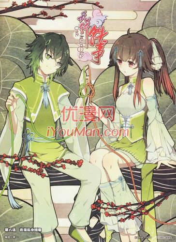 天行轶事墨律第几话遇到奏