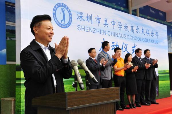 深圳市高尔夫球协会常务副主席兼秘书长管林根致辞 