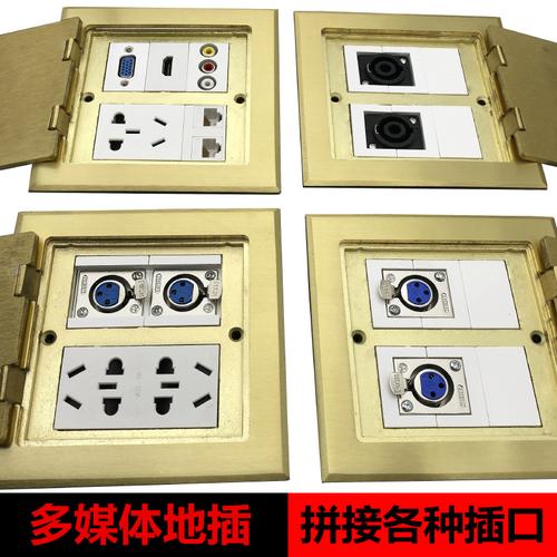 翻盖多媒体会议地插vga高清hdmi话筒返听地面安装盒多功能地插多媒体