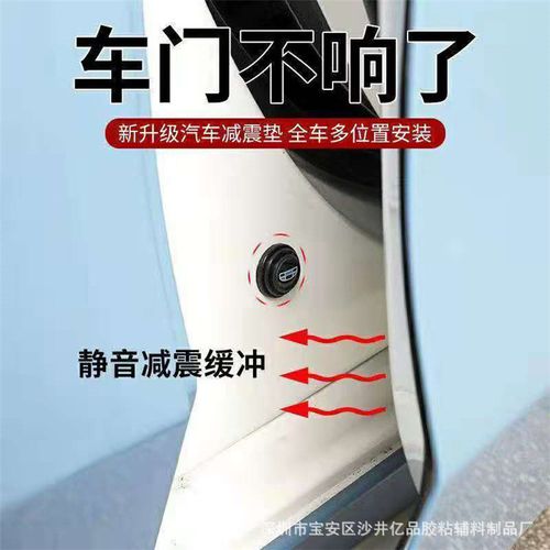 供应:汽车防震垫车门防撞脚垫后备箱消音脚垫自粘硅胶垫规格多样