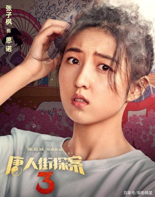 《唐人街探案3》好在哪里?这些精彩看点,正是500万人想看的原因