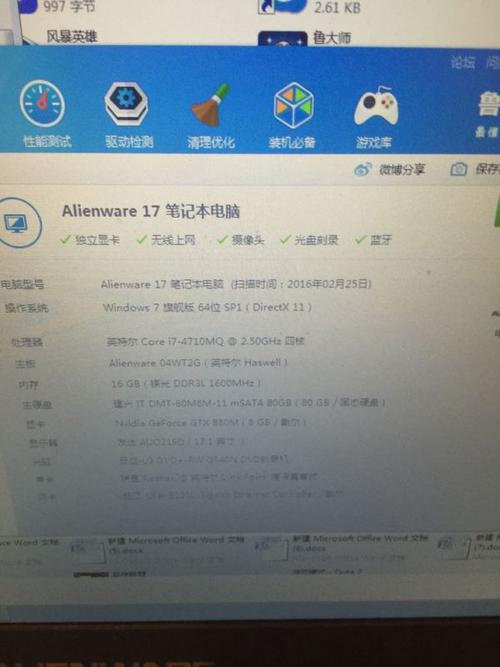 求问 我的笔记本是外星人m17 买时候19999 用了将近2年,请问现在卖的