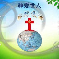 基督教唯美头像图片大全2015