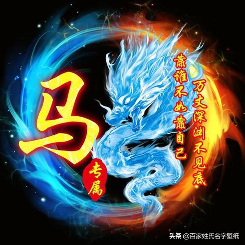抖音热门头像圆形火焰龙凤经典霸气语录