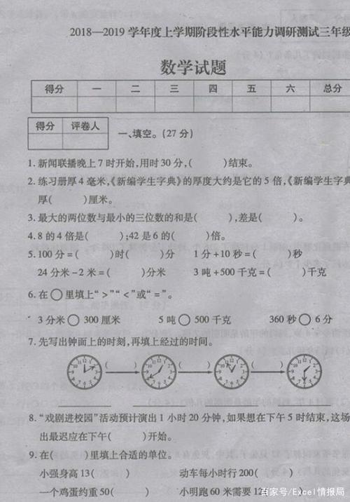 手机拍的试卷打印时总是黑漆漆的一片,用word或excel