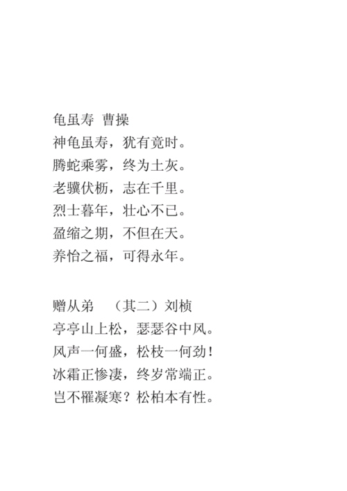 2016人教版七年级下册语文古诗词.doc 7页