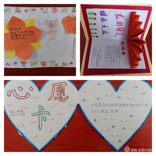 张张心愿卡,颗颗祝福心——泰兴市鼓楼小学五(6)向阳中队