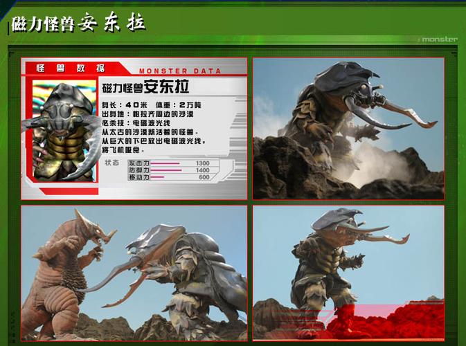 超级银河大怪兽格斗第一季