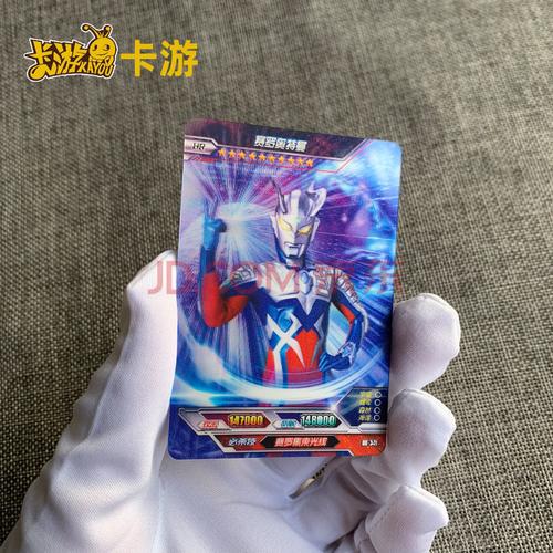 版第九弹卡游正版奥特曼卡片3d立体卡hr卡全套单卖令迦诺亚 hr341