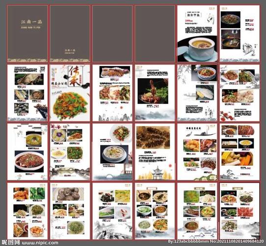 江南农家小院菜谱图片