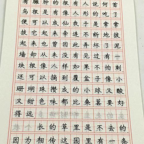 中小学生钢笔楷书速成练习硬笔临摹描红练字字帖练字帖