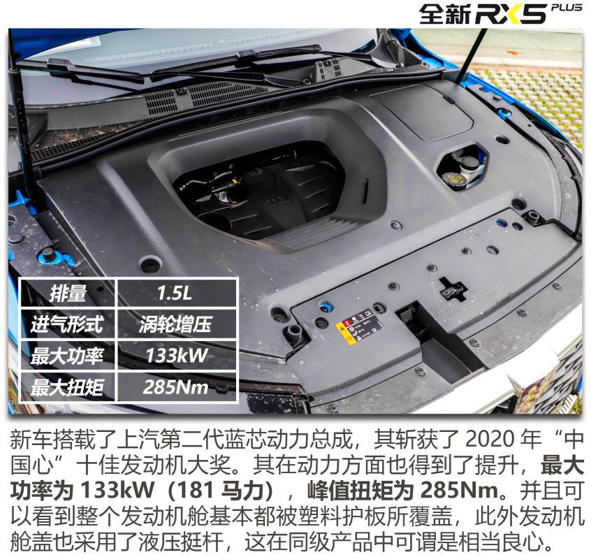 驾驶感全面升级试驾新款荣威rx5plus