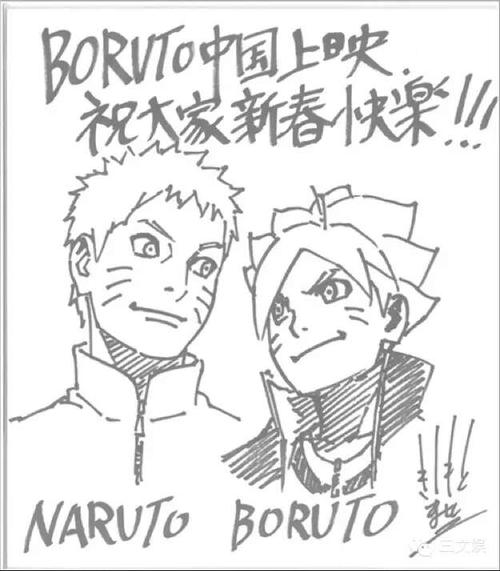 岸本齐史的手稿庆祝《博人传》国内上映