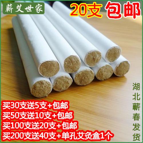 艾条批发 李时珍艾灸条 蕲春陈艾条 手工五年陈蕲艾条 蕲艾世家