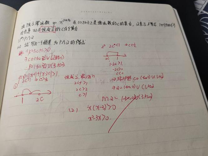 高二的错题本