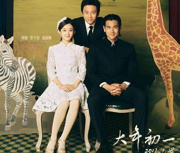 《乘风破浪》电影即将上映了,该电影明星云集,有赵丽颖,邓超,彭于晏