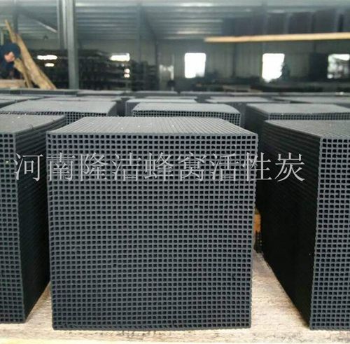 吉林防水不防水蜂窝活性炭油污净化排水用多孔蜂窝活性炭