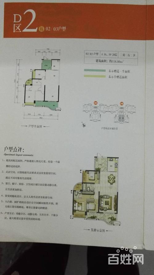 揭阳房屋 揭阳二手房出售 榕城二手房出售 榕城博雅苑d区二手房  1/4