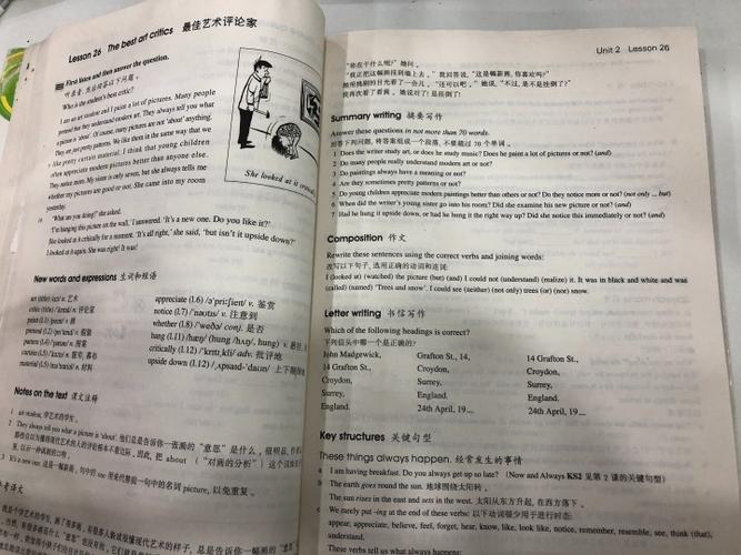 新概念二册