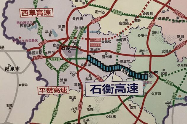 将结束无极深泽不通高速历史