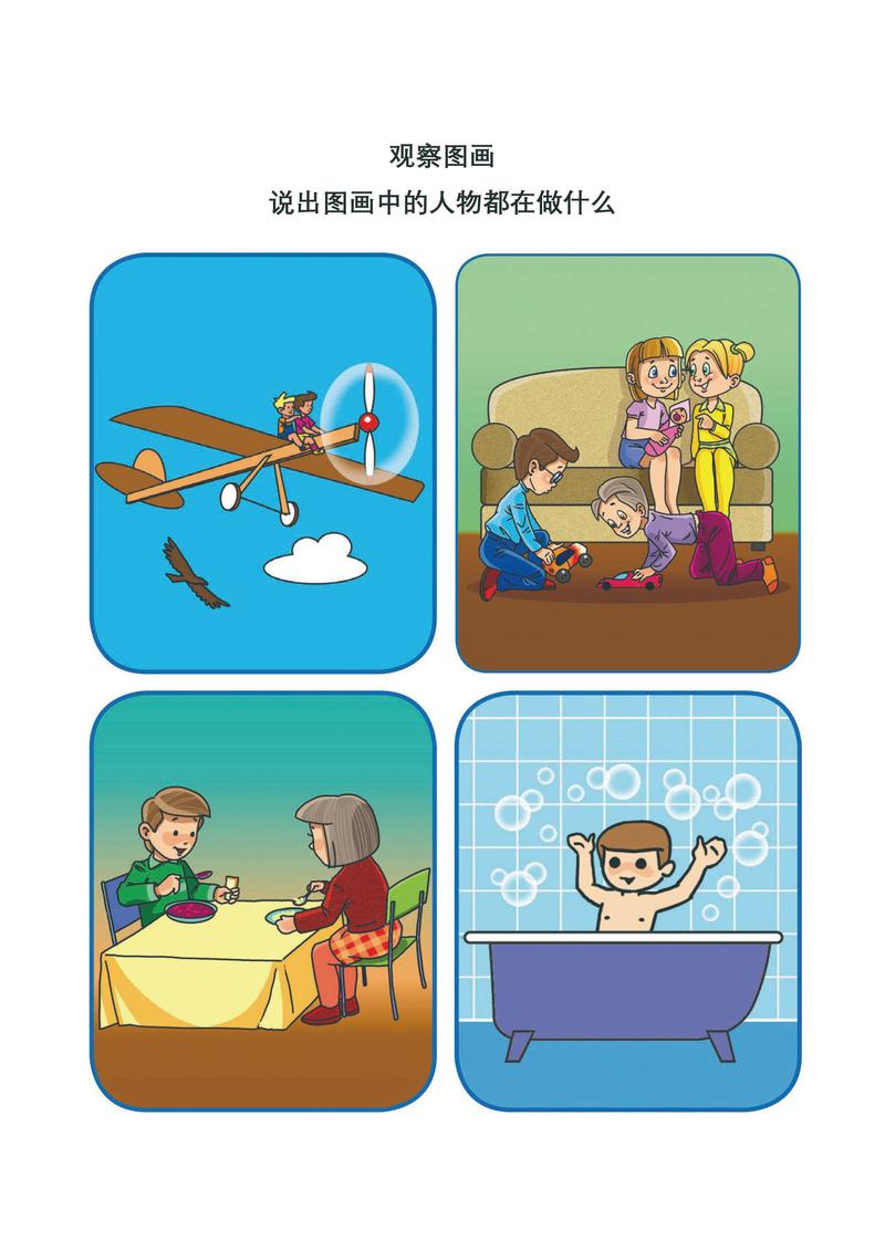 语言表达能力训练,提升孩子的专注能力!八种专注力训练资料