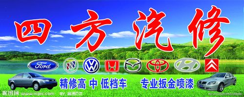 汽修厂门头源文件__其他_广告设计_源文件图库_昵图网