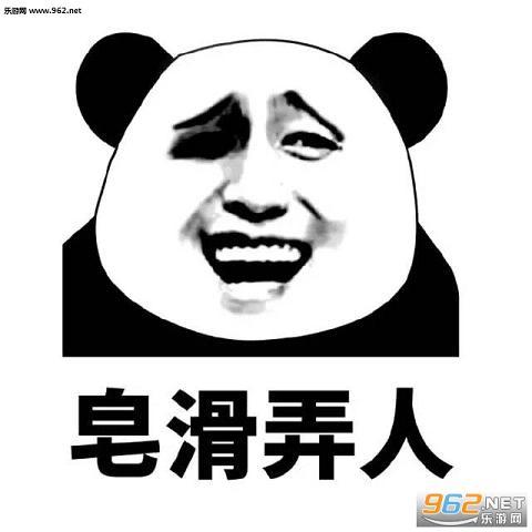 内涵成语表情包