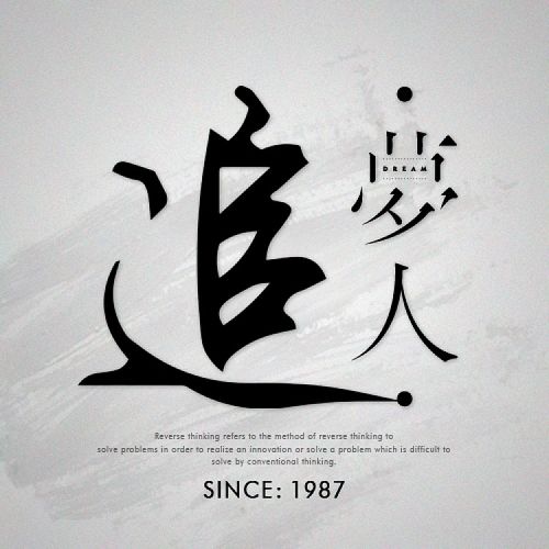追梦人1987