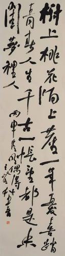 学院风骨—当代书法专业博士作品巡回展暨学术论坛:王登科