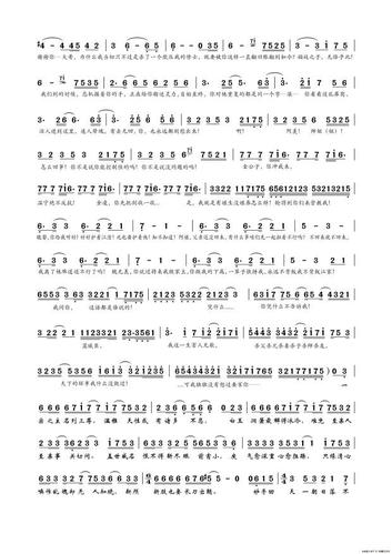 求魔道祖师 同道殊途的竹笛谱!跪求!