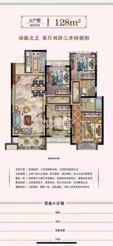 莱芜中梁鲁中首府四号楼开售楼王位置价格找我团购优惠房源不多先到先