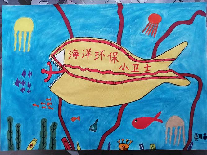 这副海洋环保科幻画实在是太难了,可把我辛苦坏了,妈妈鼓励我很努力